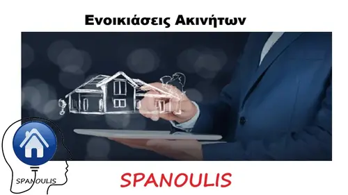 Ενοικιάσεις Ακινήτων στη Λάρισα Ενοικιάσεις Ακινήτων στη Λάρισα μεσιτικό γραφείο Ακίνητα Σπανούλης