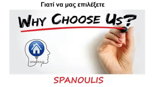 Γιατί να επιλέξετε το Μεσιτικό Γραφείο Ακίνητα Σπανούλης