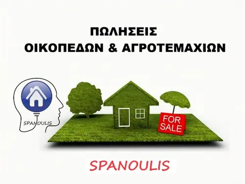 Πωλήσεις οικοπέδων και αγροτεμαχίων στη Λάρισα πωλήσεις οικοπέδων και αγροτεμαχίων στη Λάρισα μεσιτικό γραφείο Ακίνητα Σπανούλης